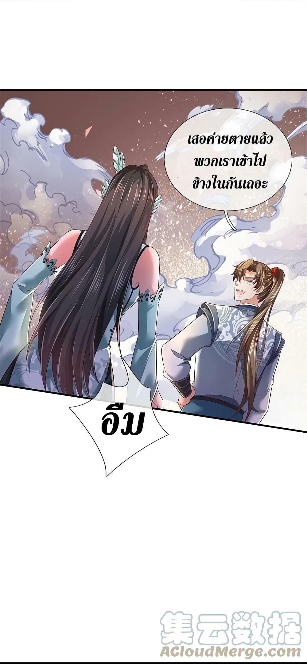 Sky Sword God ตอนที่ 608.2 แปลไทย รูปที่ 17