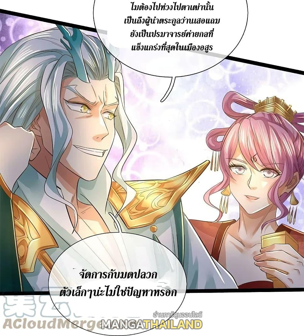 Sky Sword God ตอนที่ 608.2 แปลไทย รูปที่ 19