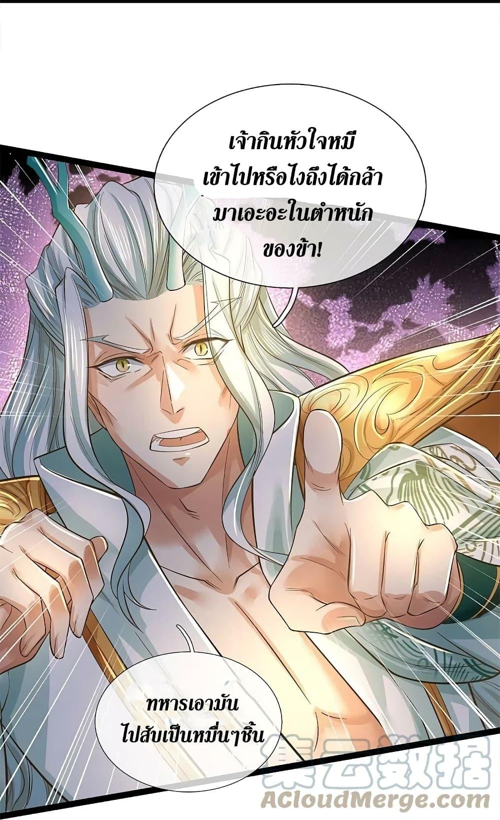 Sky Sword God ตอนที่ 608.2 แปลไทย รูปที่ 23