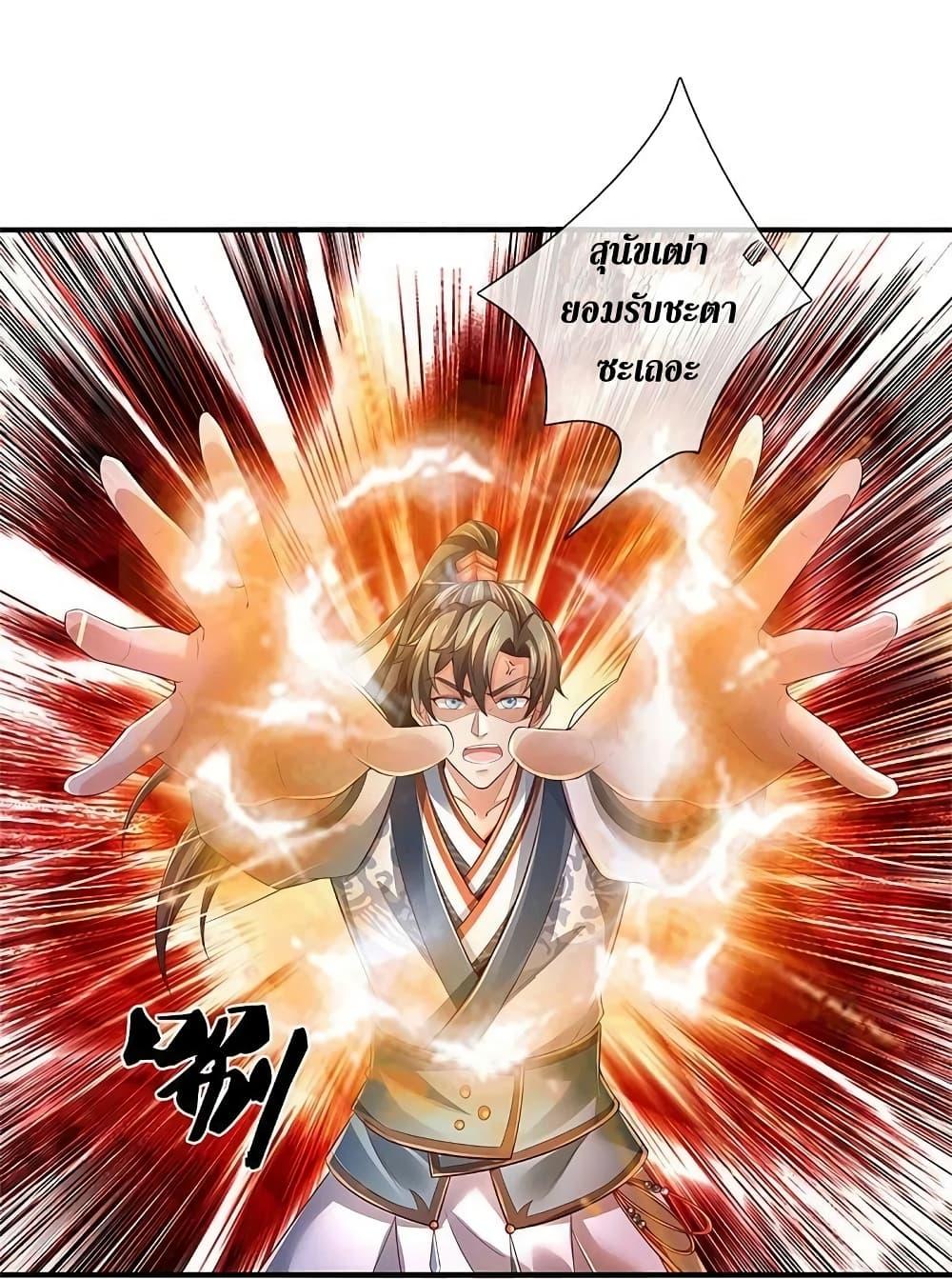 Sky Sword God ตอนที่ 608.2 แปลไทย รูปที่ 8