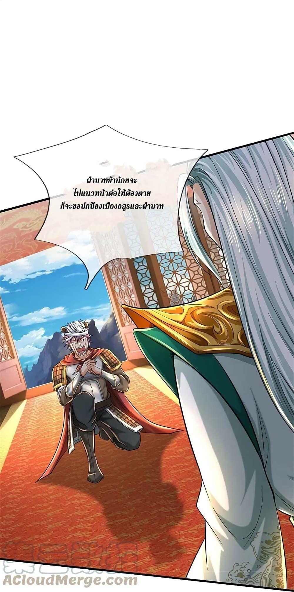 Sky Sword God ตอนที่ 609.2 แปลไทย รูปที่ 14