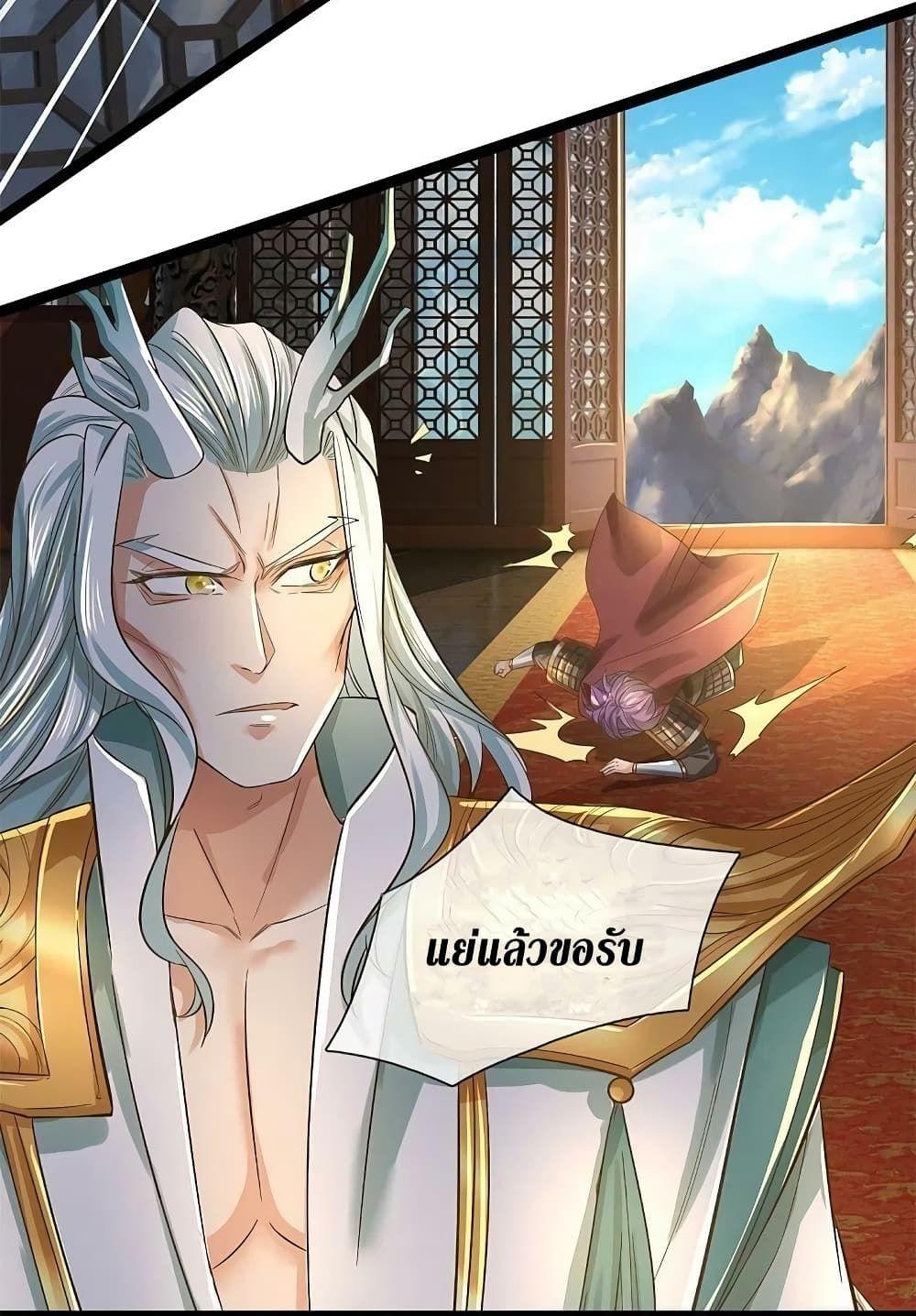 Sky Sword God ตอนที่ 609.2 แปลไทย รูปที่ 9