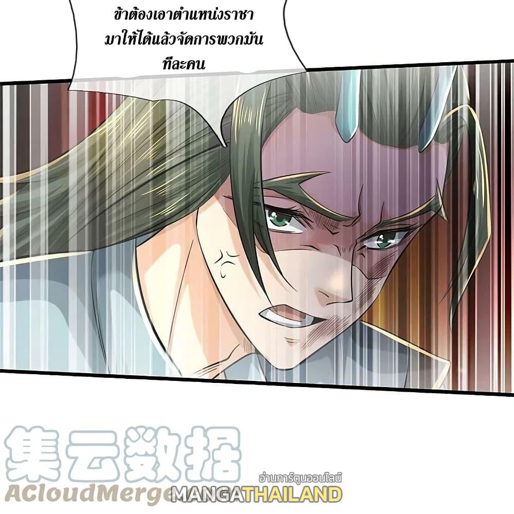 Sky Sword God ตอนที่ 610.1 แปลไทย รูปที่ 13