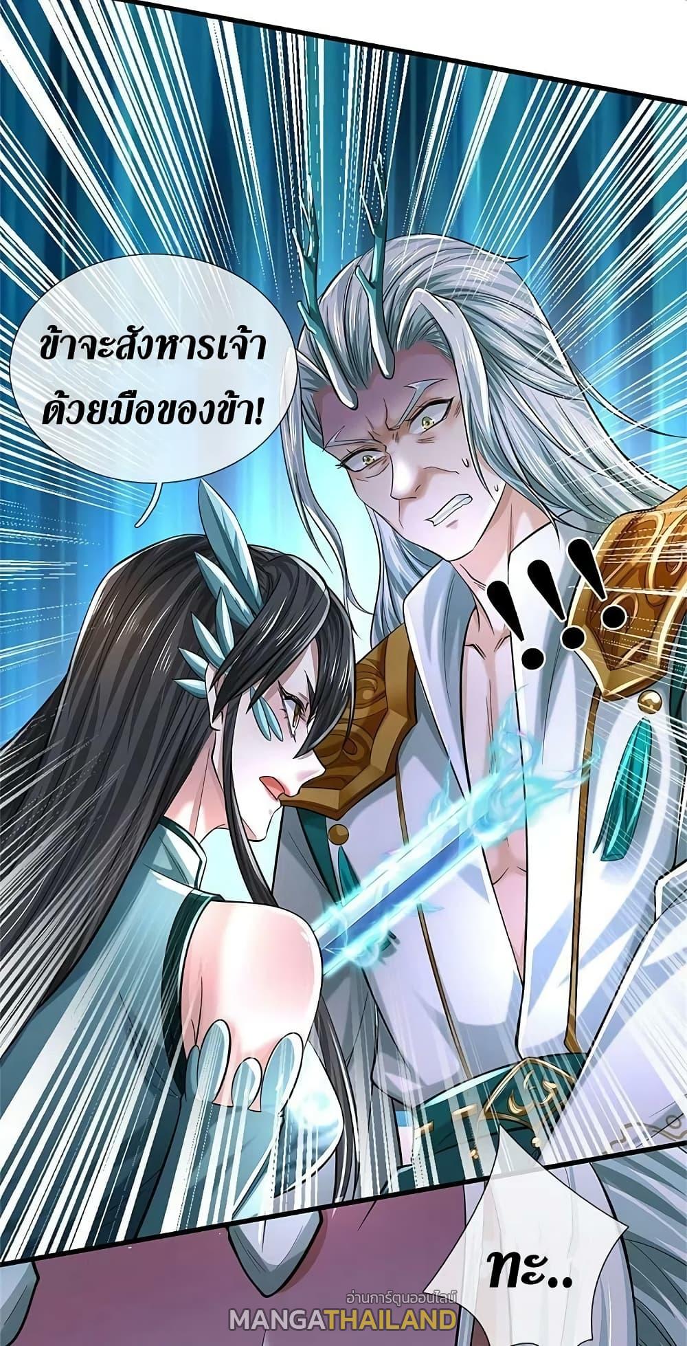 Sky Sword God ตอนที่ 610.1 แปลไทย รูปที่ 6