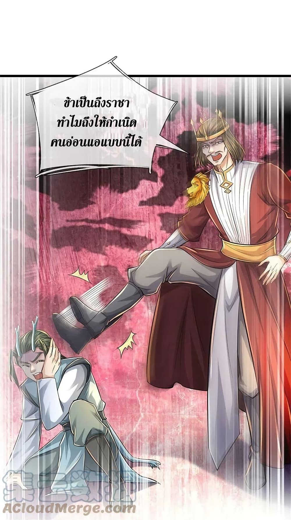 Sky Sword God ตอนที่ 610.1 แปลไทย รูปที่ 9