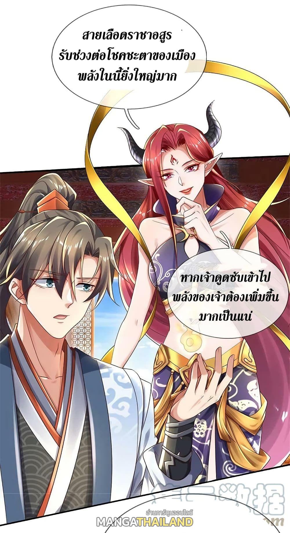 Sky Sword God ตอนที่ 610.2 แปลไทย รูปที่ 5