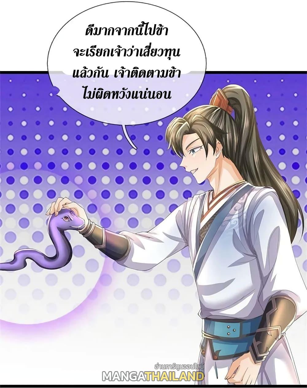 Sky Sword God ตอนที่ 612.1 แปลไทย รูปที่ 8