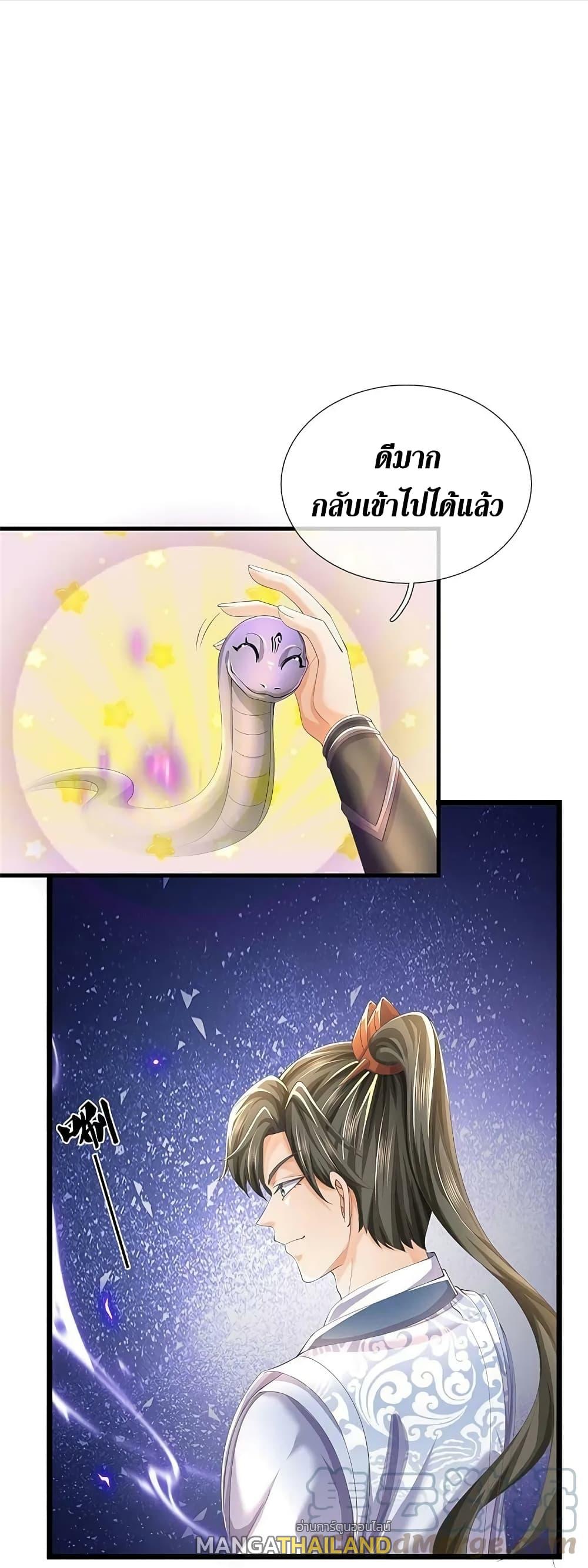 Sky Sword God ตอนที่ 612.2 แปลไทย รูปที่ 9