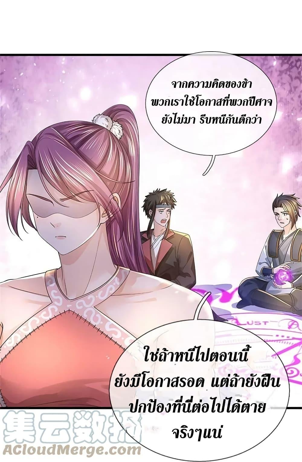 Sky Sword God ตอนที่ 614.1 แปลไทย รูปที่ 10