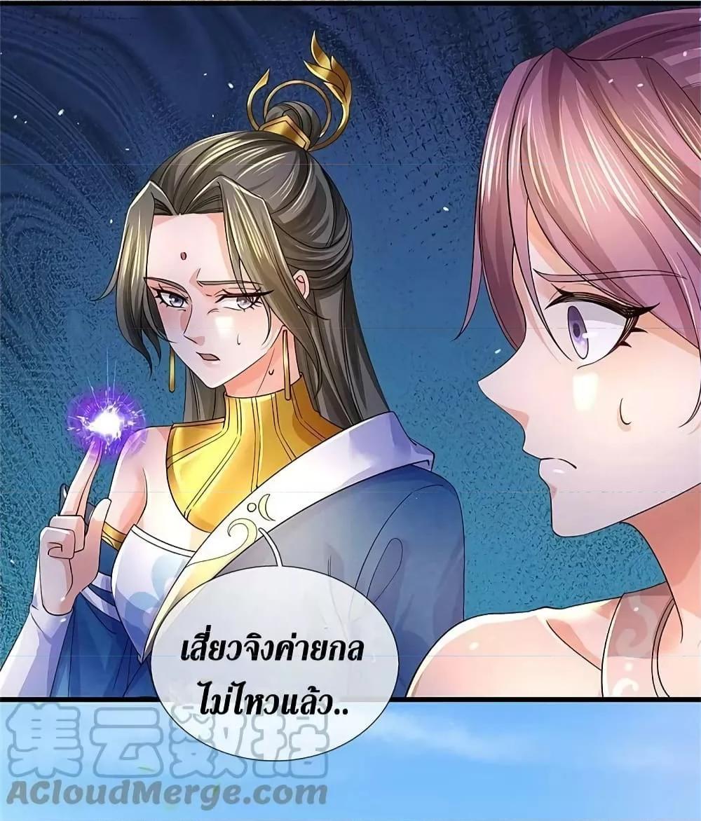 Sky Sword God ตอนที่ 614.1 แปลไทย รูปที่ 16