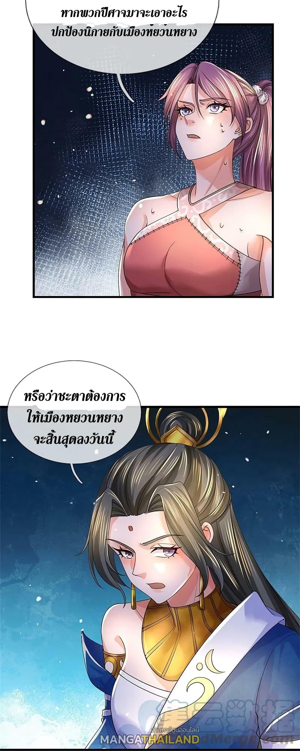 Sky Sword God ตอนที่ 614.1 แปลไทย รูปที่ 18