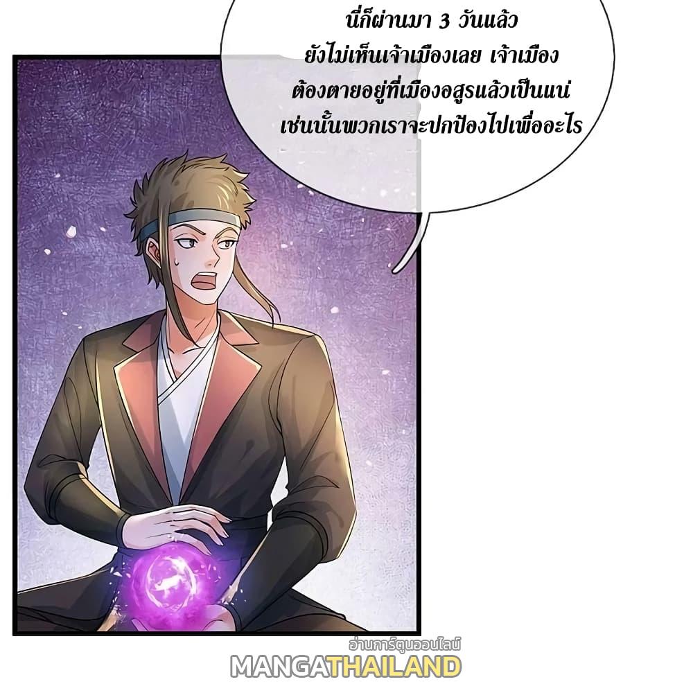 Sky Sword God ตอนที่ 614.1 แปลไทย รูปที่ 9