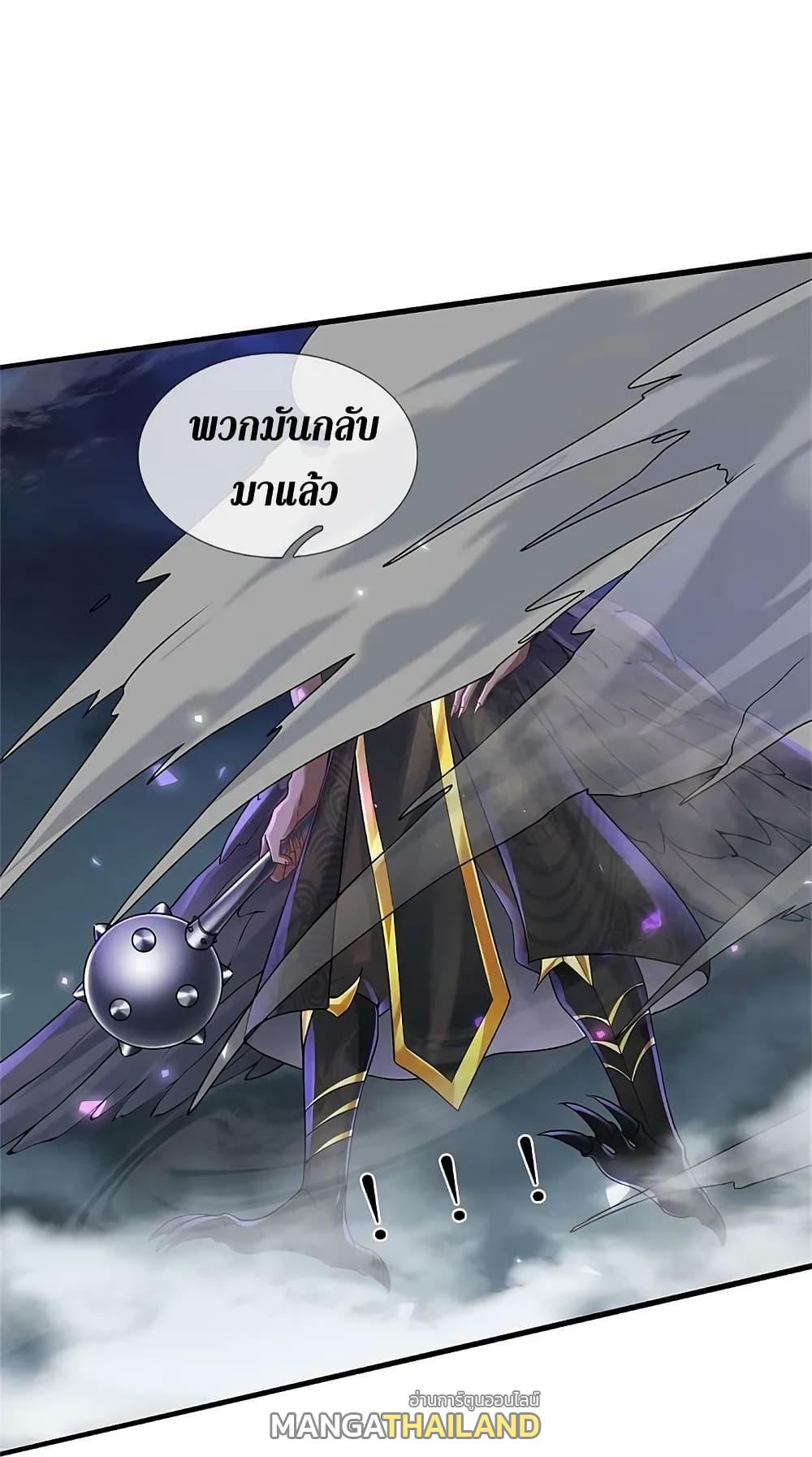 Sky Sword God ตอนที่ 614.2 แปลไทย รูปที่ 18