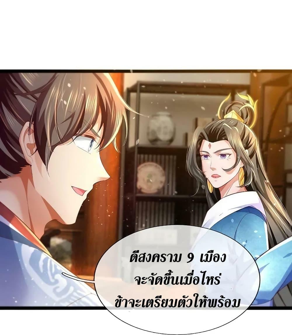 Sky Sword God ตอนที่ 615.2 แปลไทย รูปที่ 13