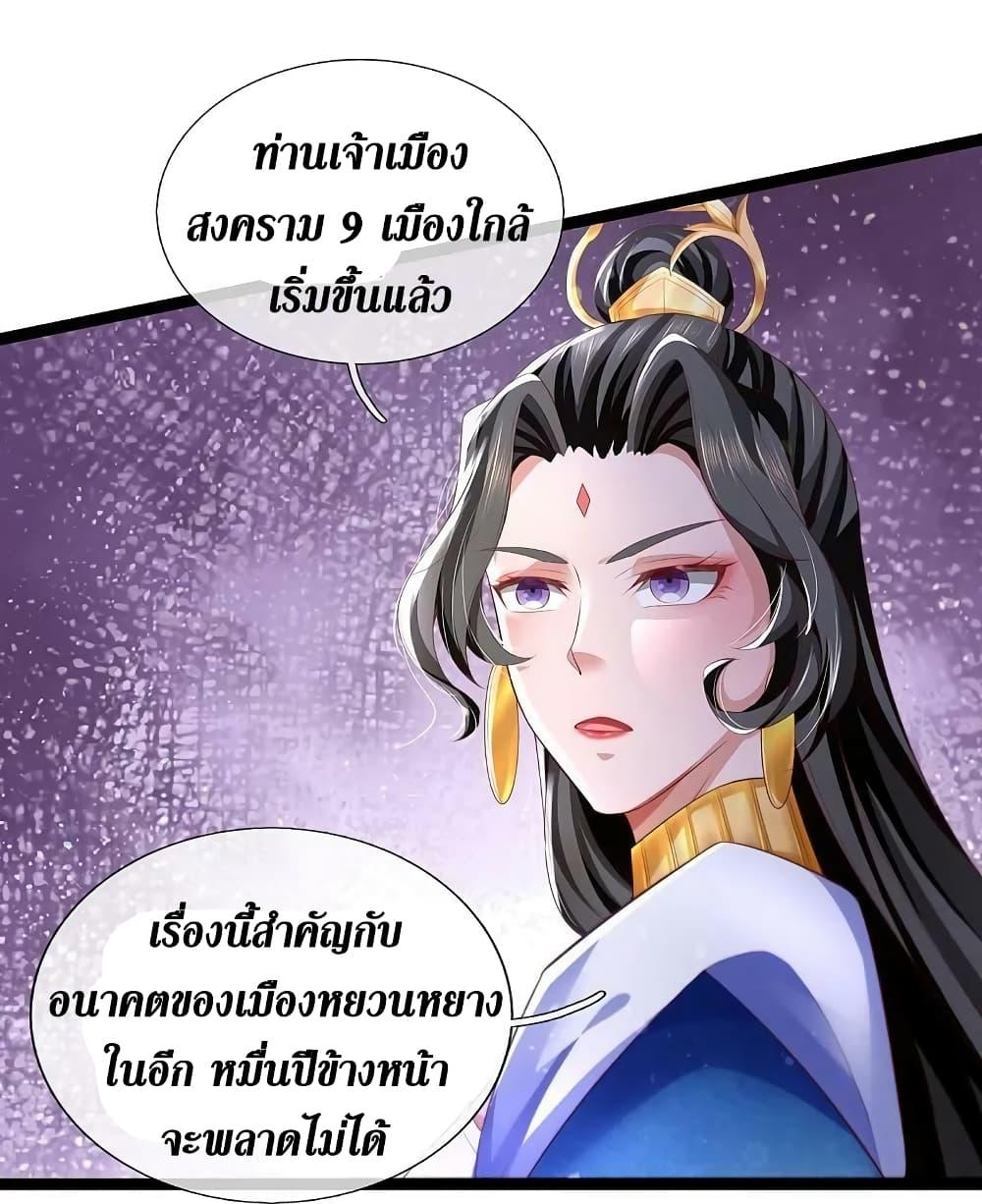 Sky Sword God ตอนที่ 615.2 แปลไทย รูปที่ 6