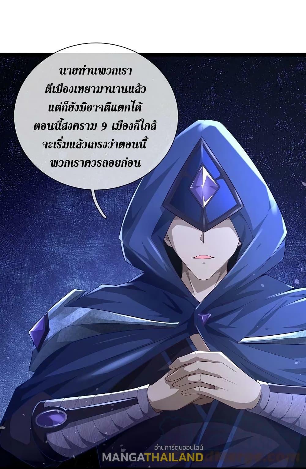 Sky Sword God ตอนที่ 616.1 แปลไทย รูปที่ 7