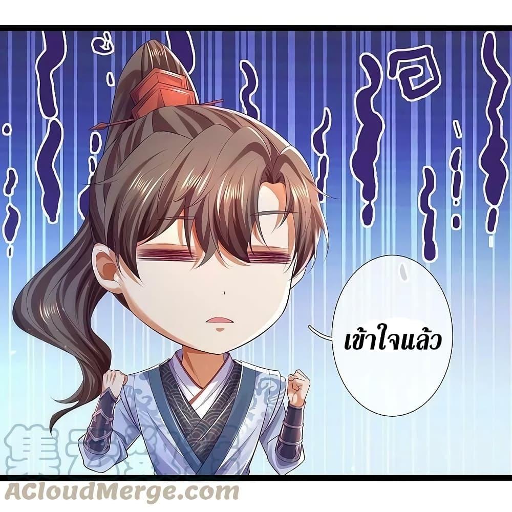 Sky Sword God ตอนที่ 616.2 แปลไทย รูปที่ 5