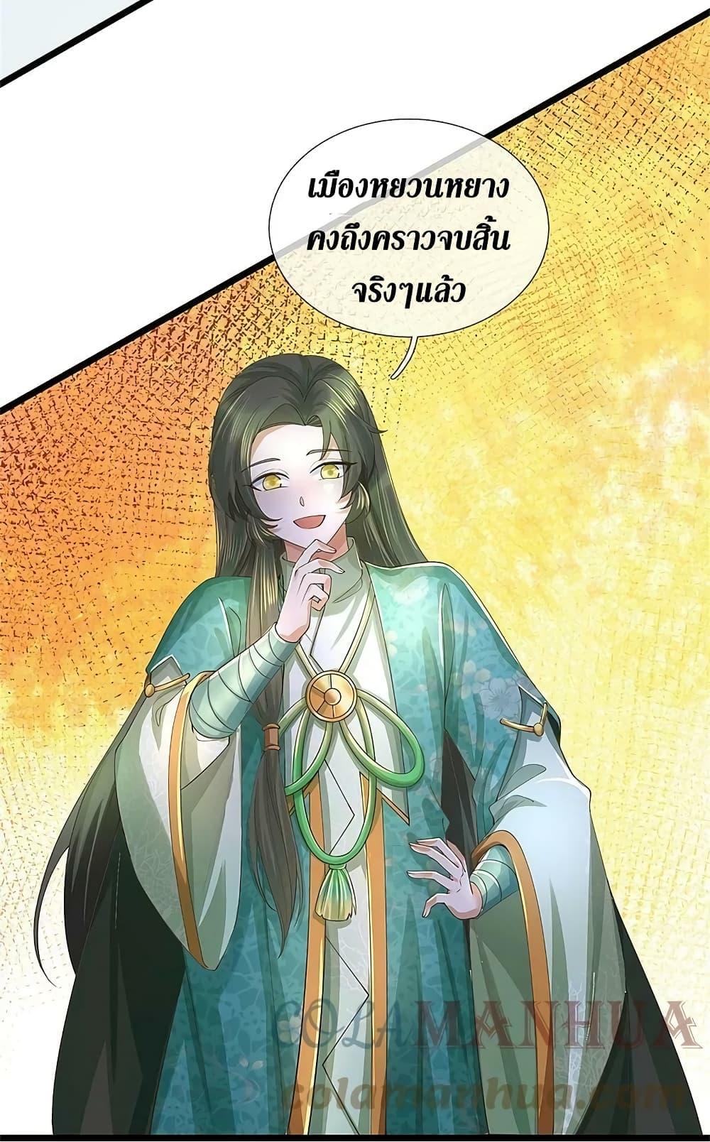 Sky Sword God ตอนที่ 617.1 แปลไทย รูปที่ 21