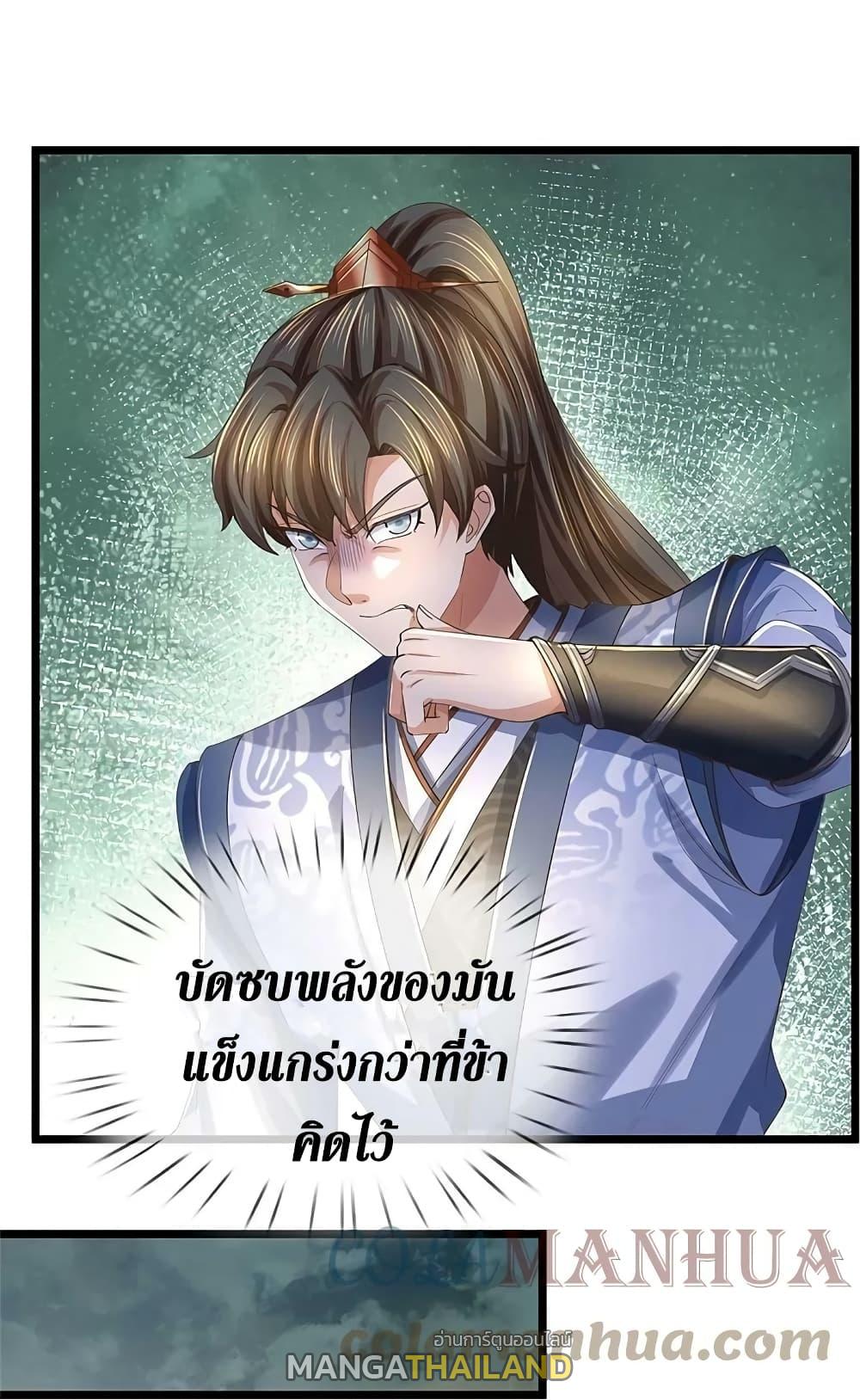 Sky Sword God ตอนที่ 617.2 แปลไทย รูปที่ 14