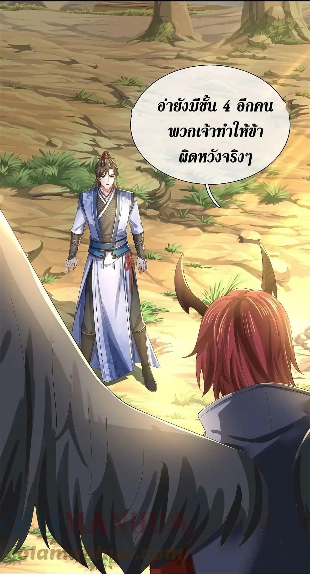 Sky Sword God ตอนที่ 618.1 แปลไทย รูปที่ 11