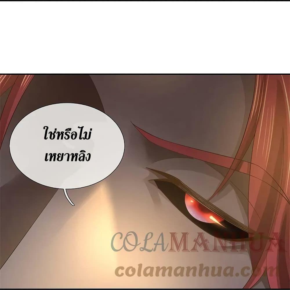 Sky Sword God ตอนที่ 618.1 แปลไทย รูปที่ 13