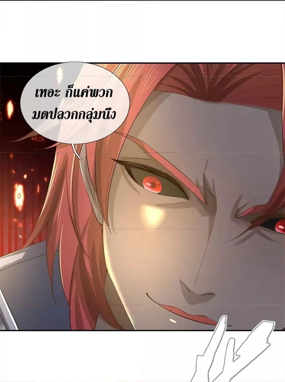 Sky Sword God ตอนที่ 618.1 แปลไทย รูปที่ 4