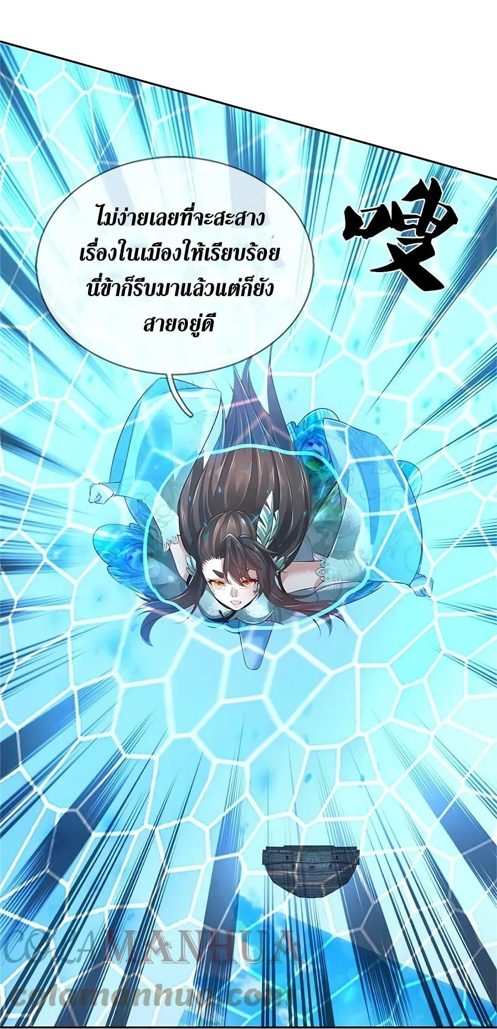 Sky Sword God ตอนที่ 619.2 แปลไทย รูปที่ 16