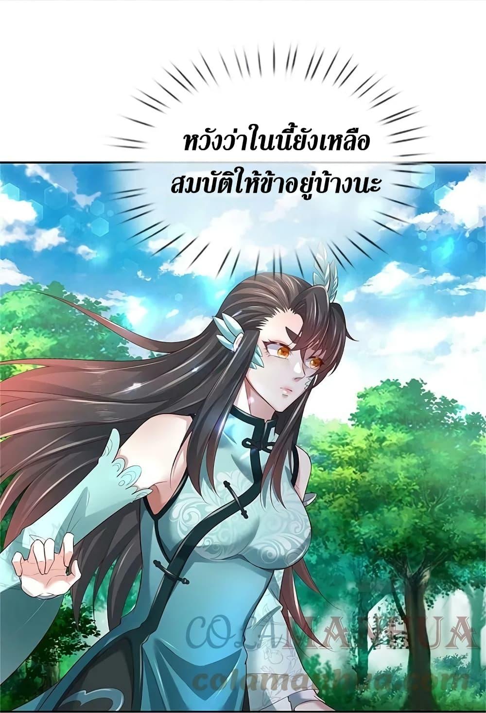 Sky Sword God ตอนที่ 619.2 แปลไทย รูปที่ 18