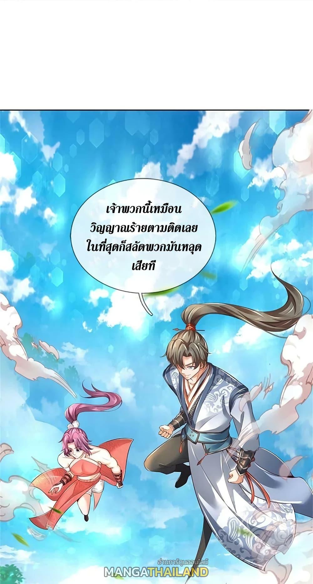 Sky Sword God ตอนที่ 619.2 แปลไทย รูปที่ 19