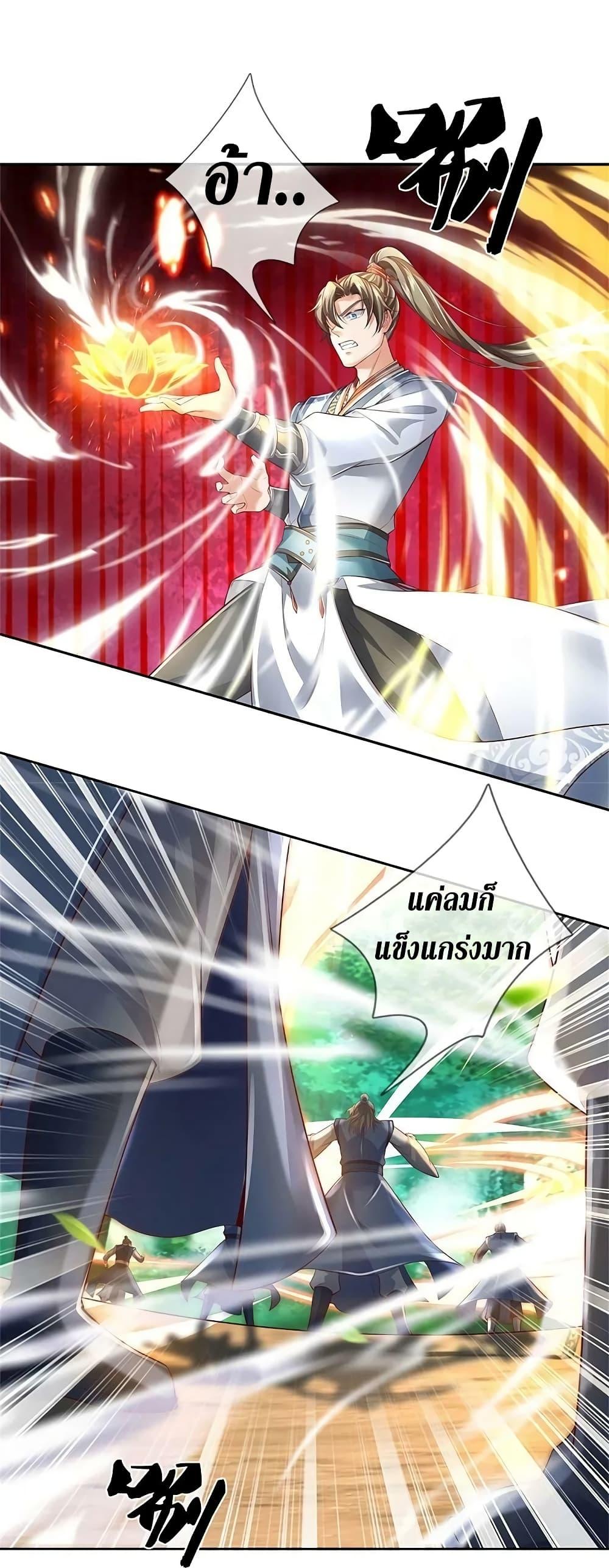 Sky Sword God ตอนที่ 619.2 แปลไทย รูปที่ 5