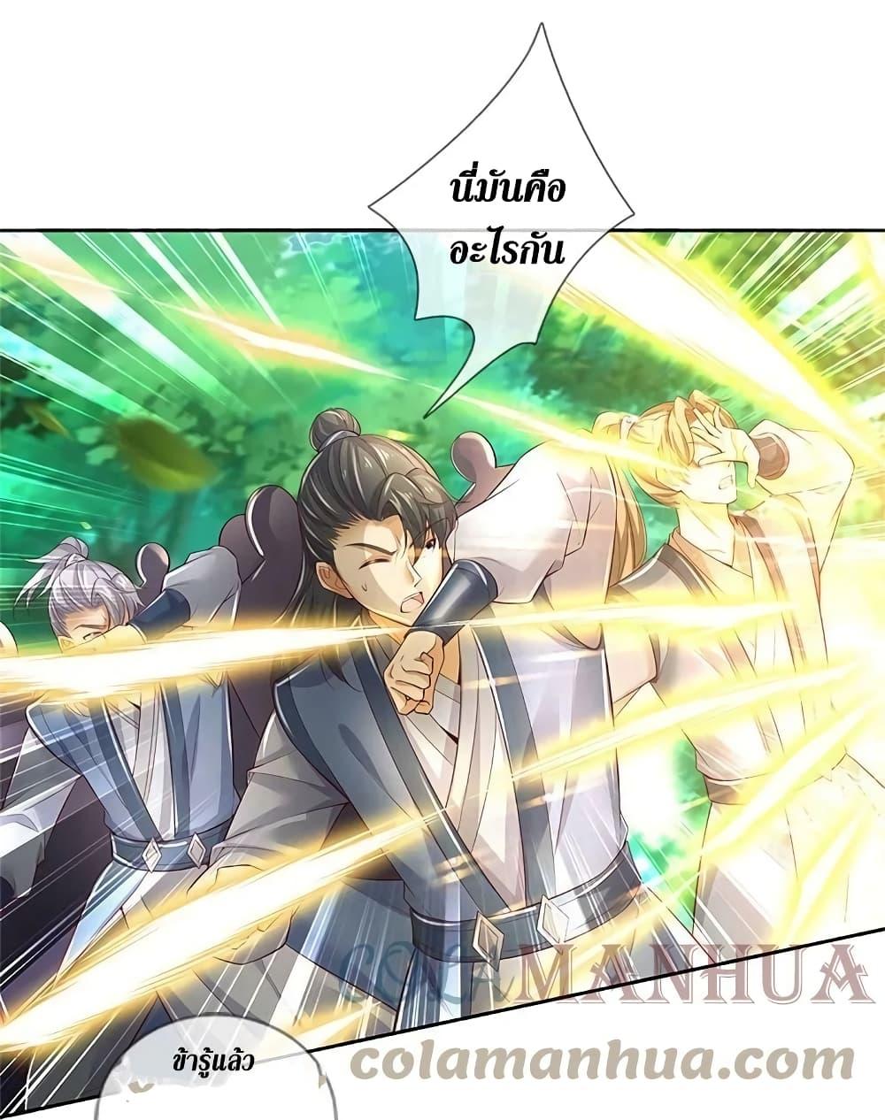 Sky Sword God ตอนที่ 619.2 แปลไทย รูปที่ 6