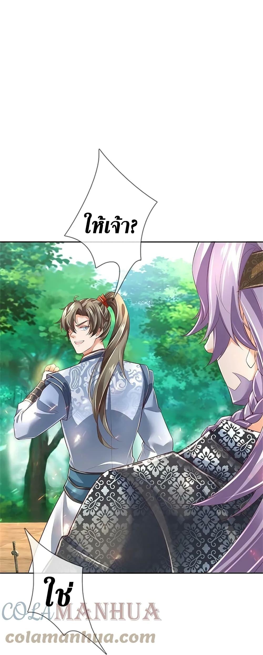 Sky Sword God ตอนที่ 619.2 แปลไทย รูปที่ 8