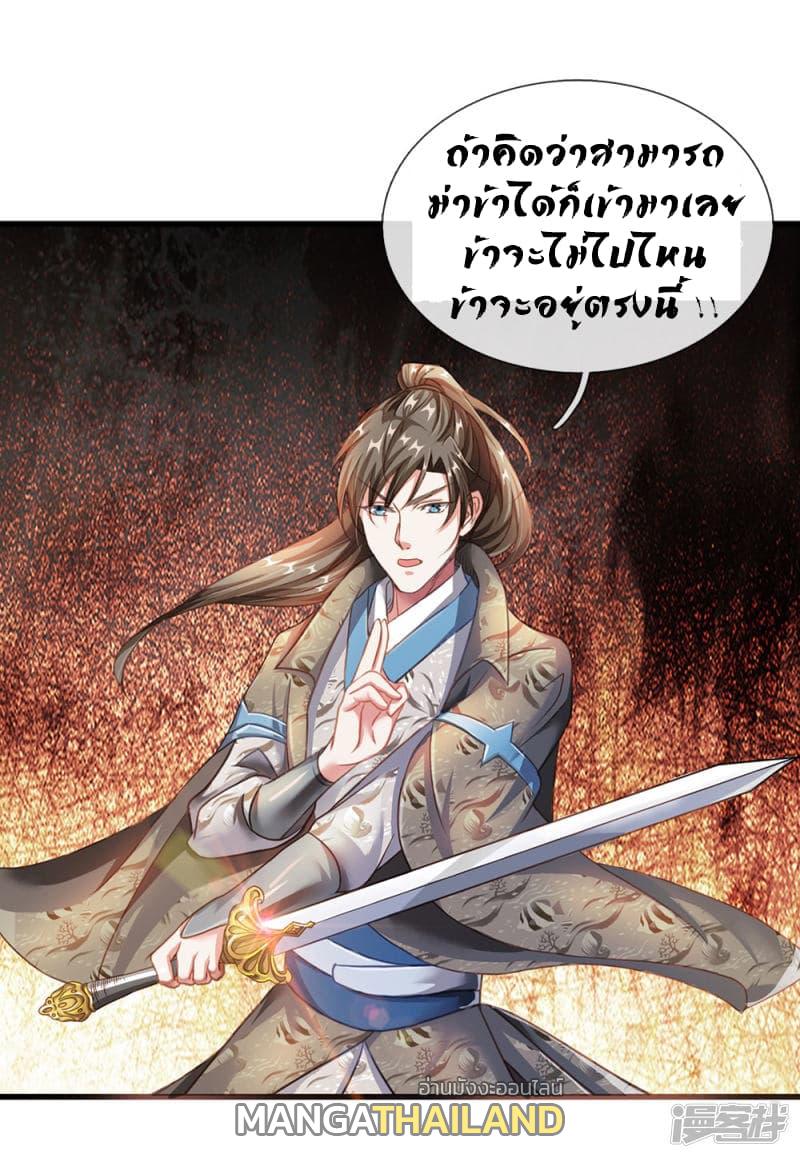 Sky Sword God ตอนที่ 62 แปลไทย รูปที่ 6