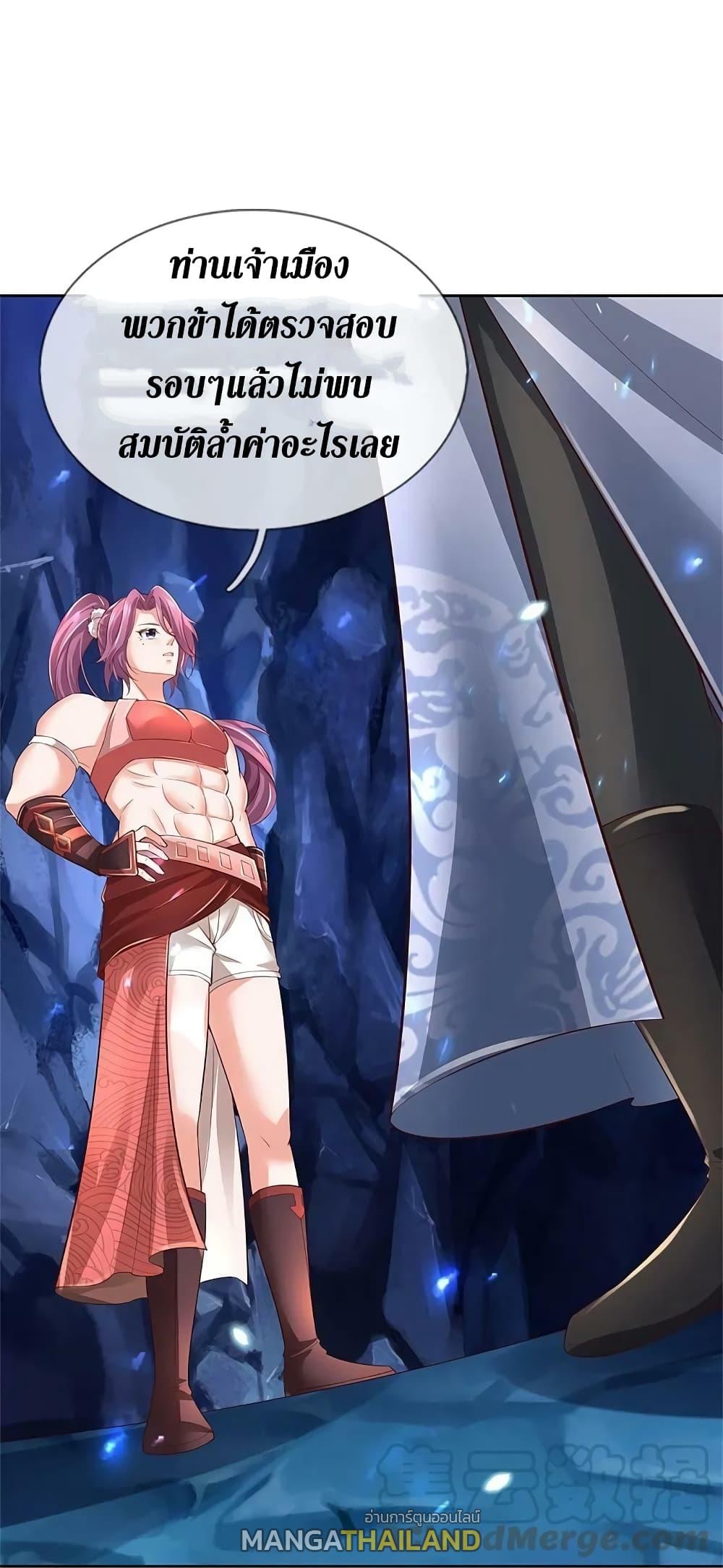 Sky Sword God ตอนที่ 620.1 แปลไทย รูปที่ 19