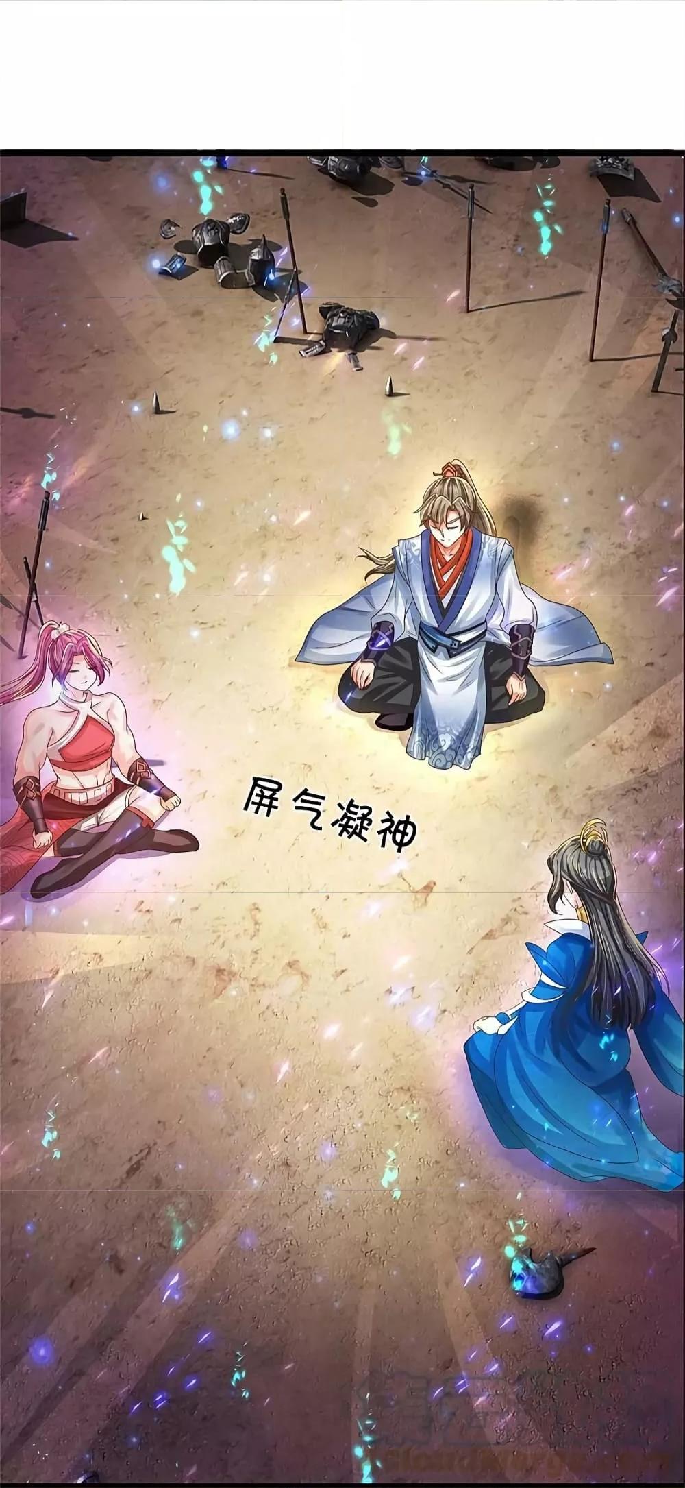 Sky Sword God ตอนที่ 620.2 แปลไทย รูปที่ 8