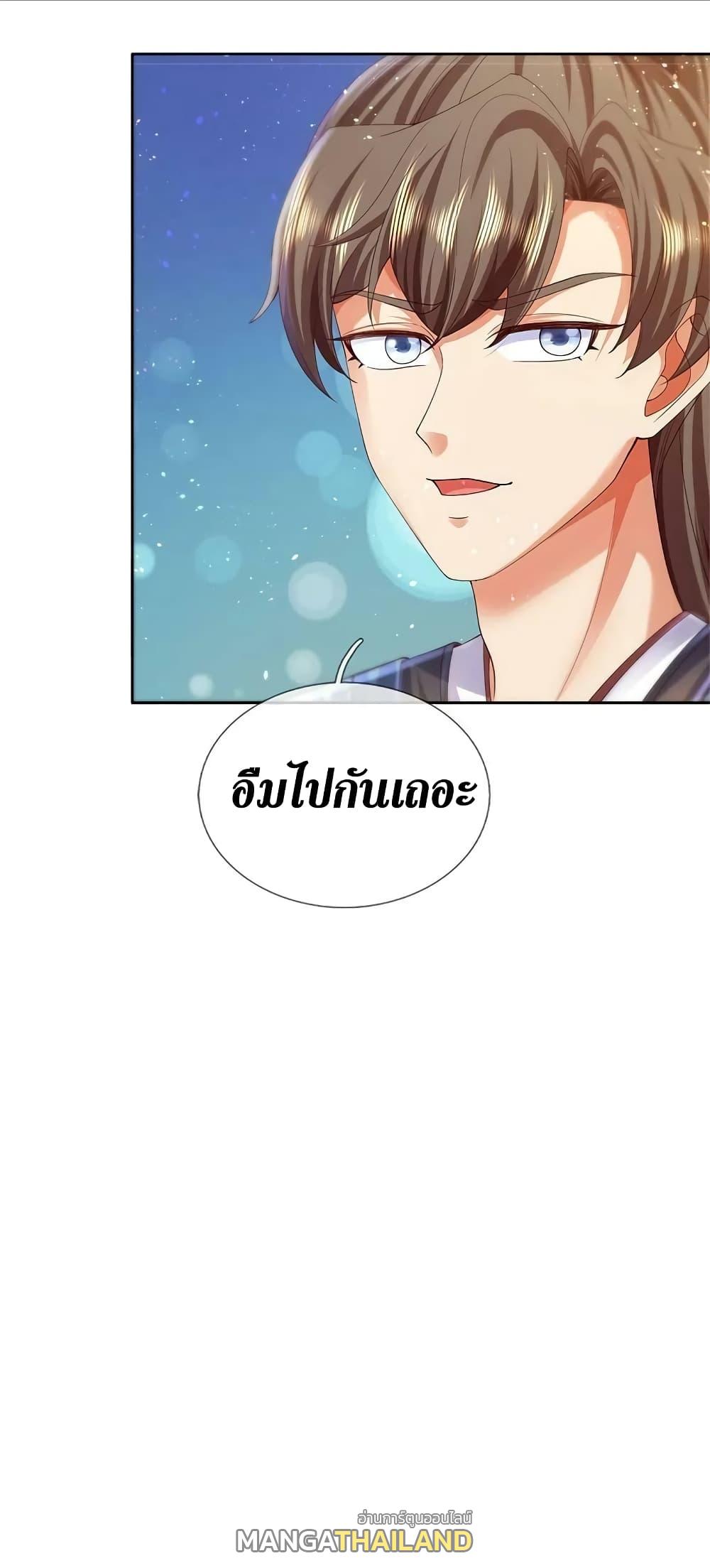 Sky Sword God ตอนที่ 621.2 แปลไทย รูปที่ 15