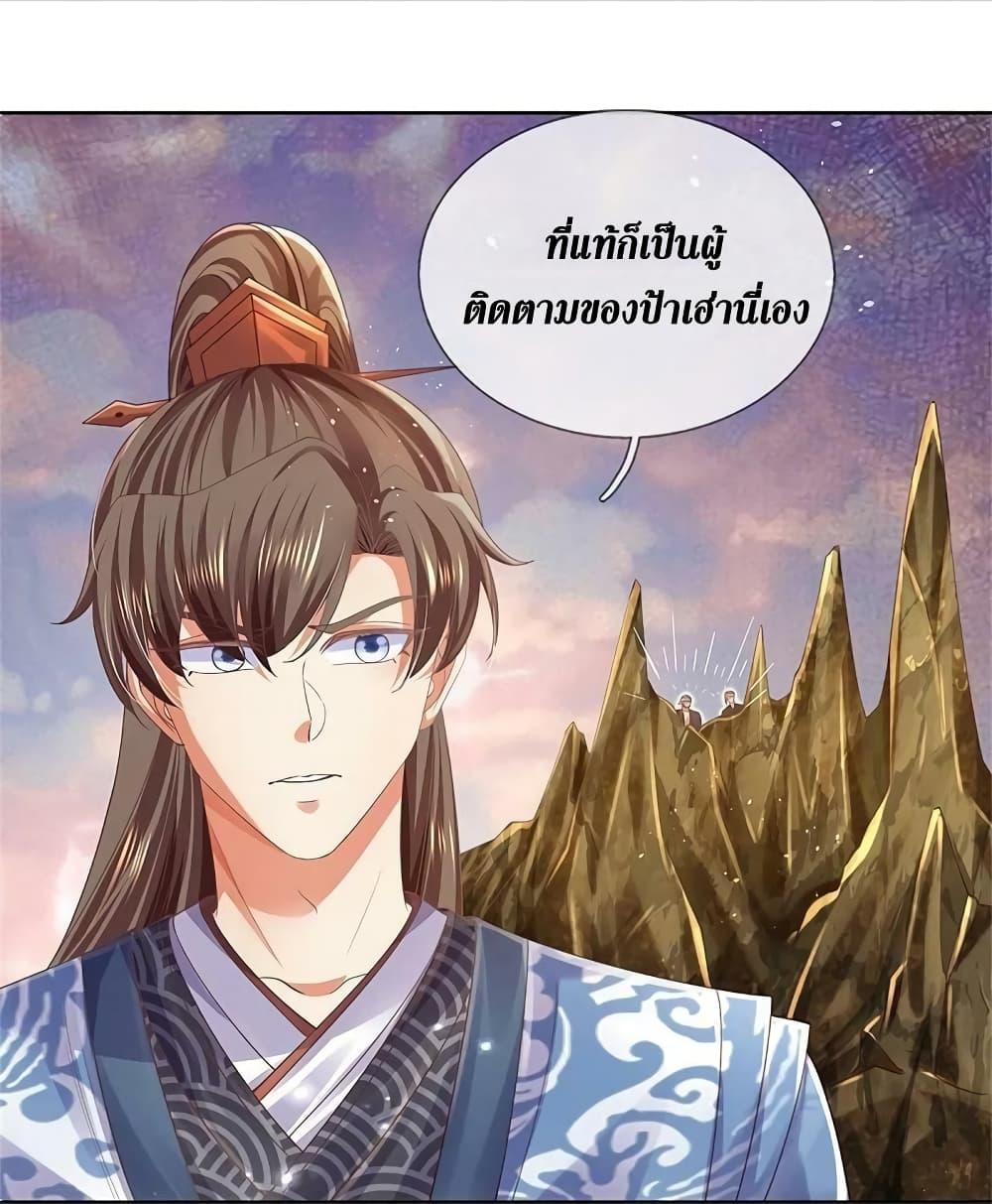 Sky Sword God ตอนที่ 621.2 แปลไทย รูปที่ 3