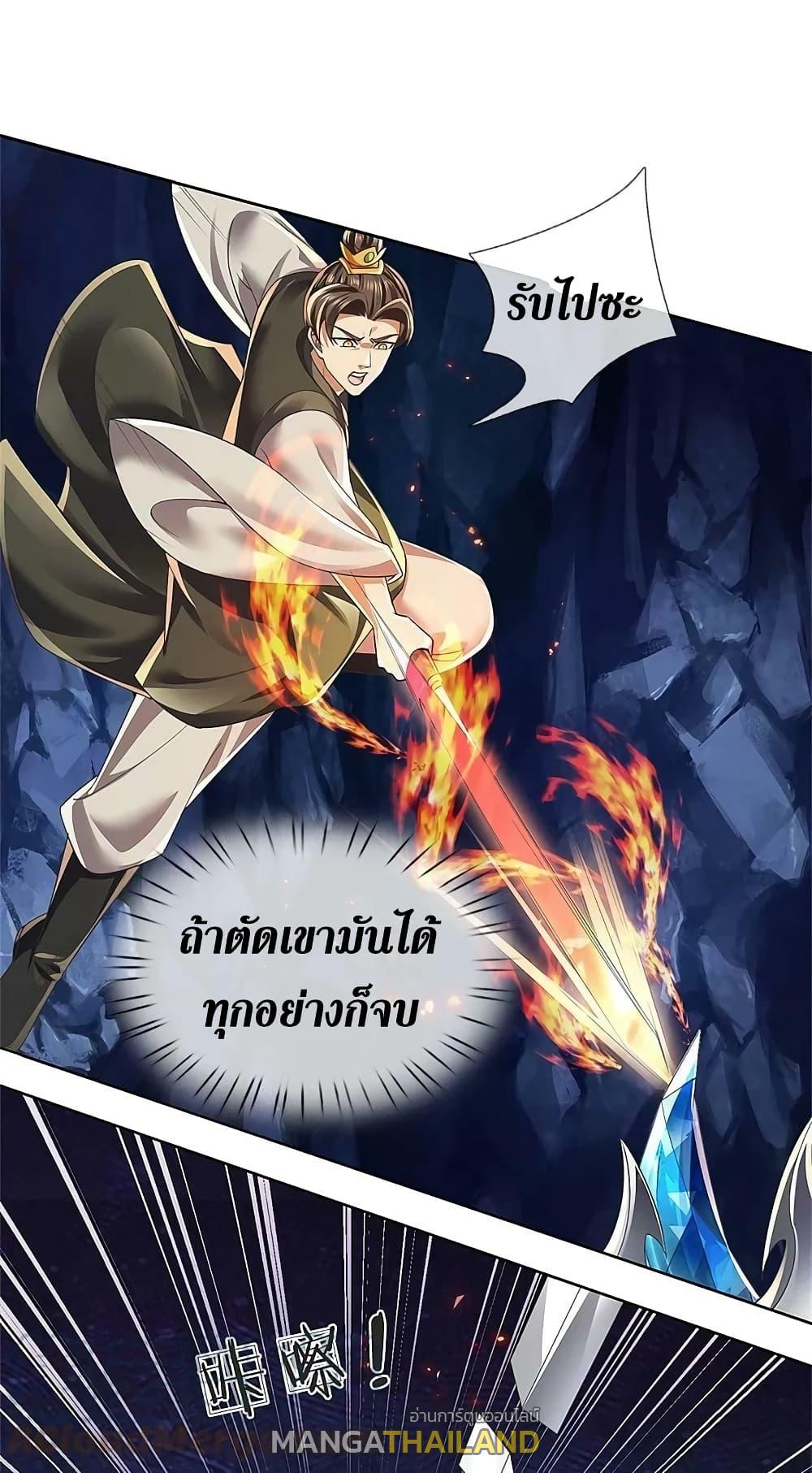 Sky Sword God ตอนที่ 622.2 แปลไทย รูปที่ 13