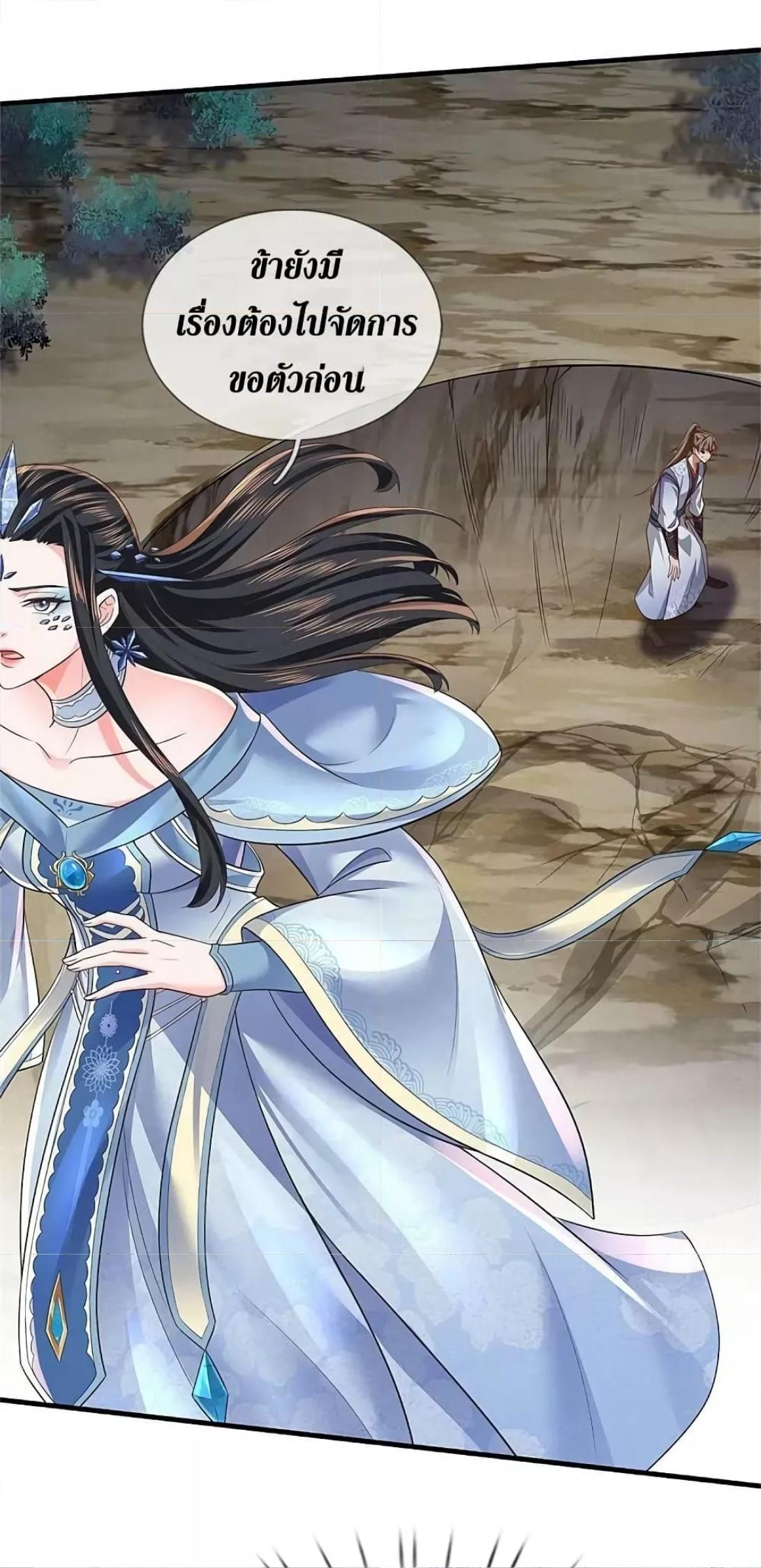 Sky Sword God ตอนที่ 624.1 แปลไทย รูปที่ 16