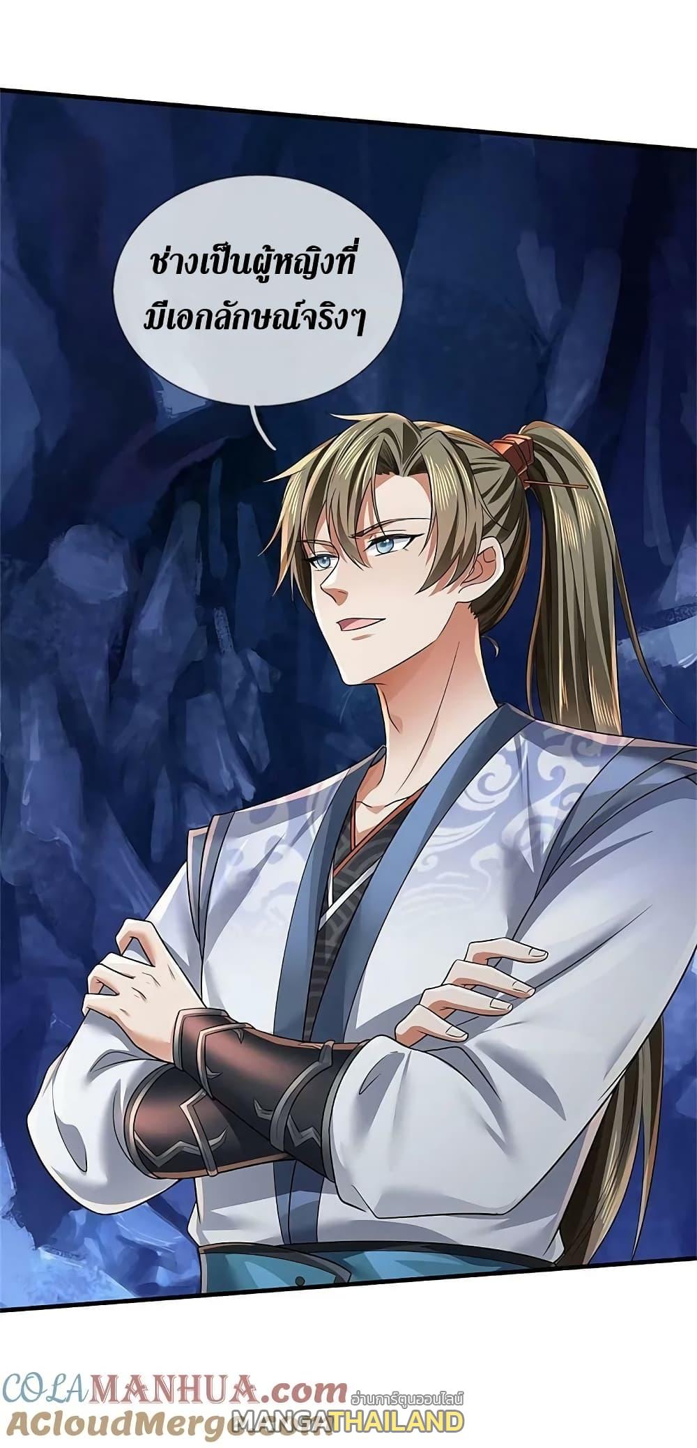 Sky Sword God ตอนที่ 624.1 แปลไทย รูปที่ 19