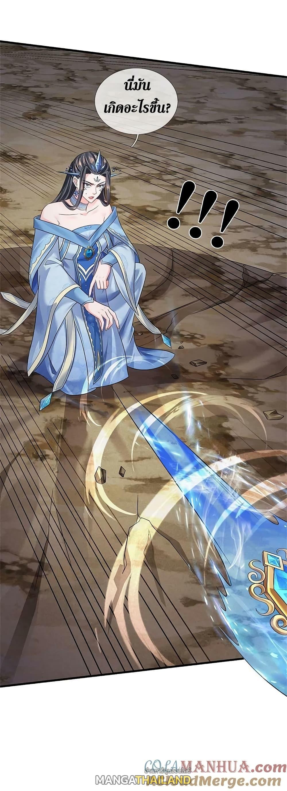 Sky Sword God ตอนที่ 624.1 แปลไทย รูปที่ 3