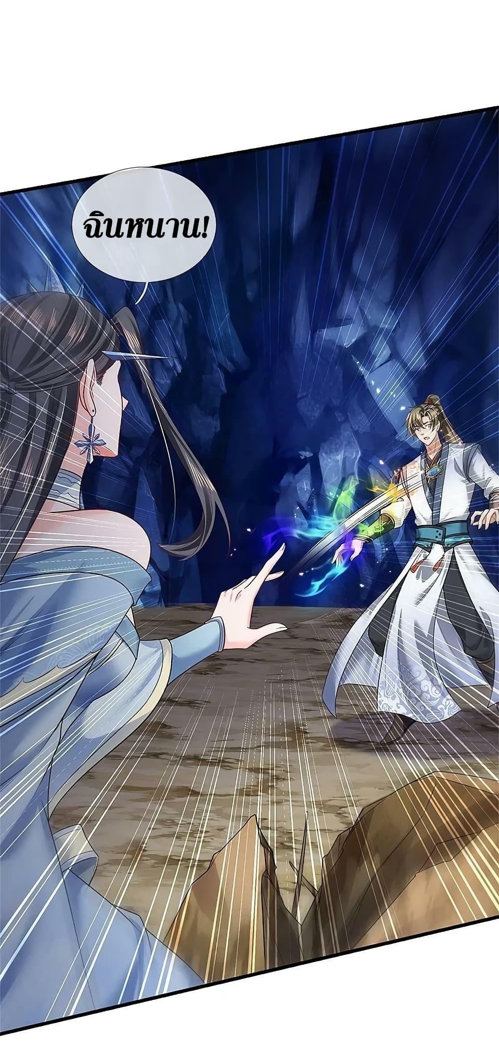 Sky Sword God ตอนที่ 624.1 แปลไทย รูปที่ 4