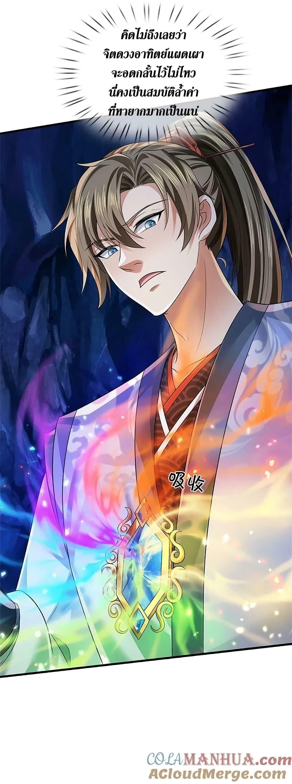 Sky Sword God ตอนที่ 624.1 แปลไทย รูปที่ 5