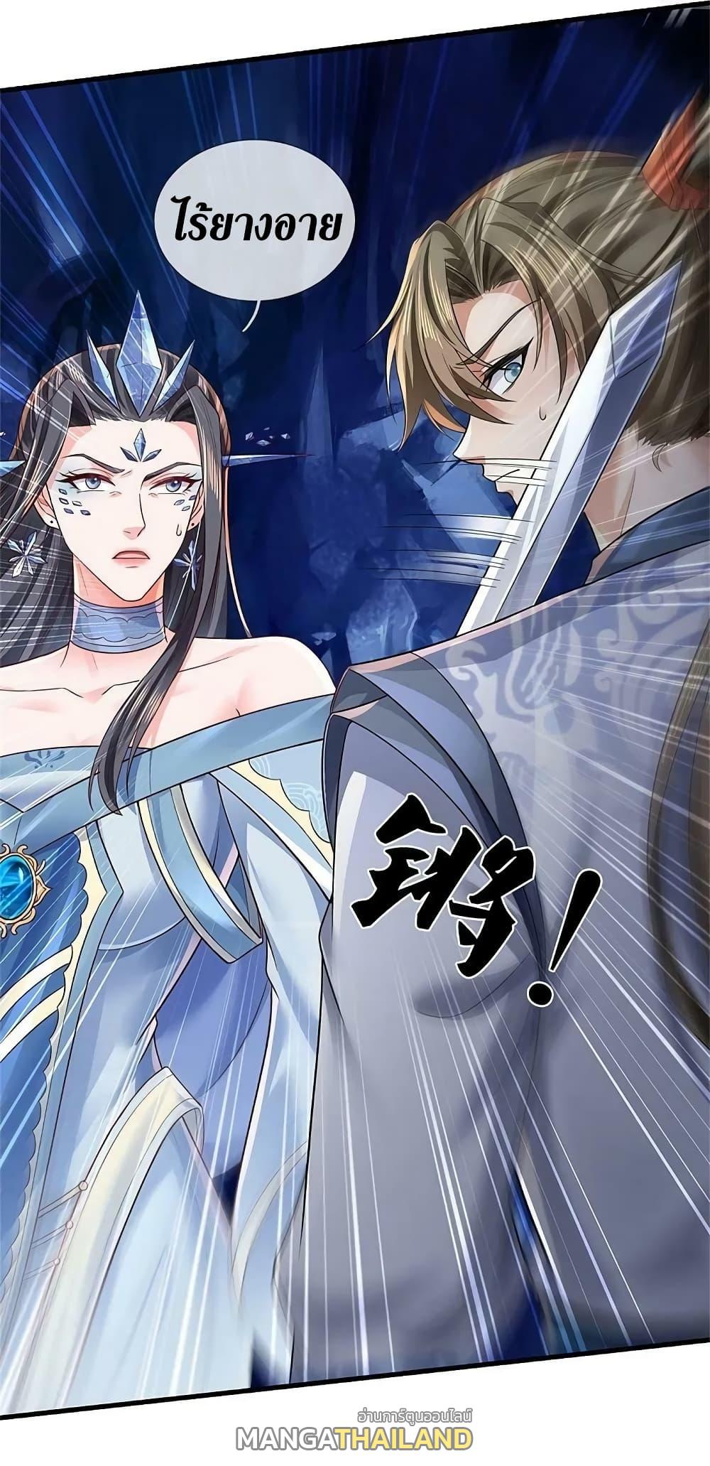 Sky Sword God ตอนที่ 624.1 แปลไทย รูปที่ 6