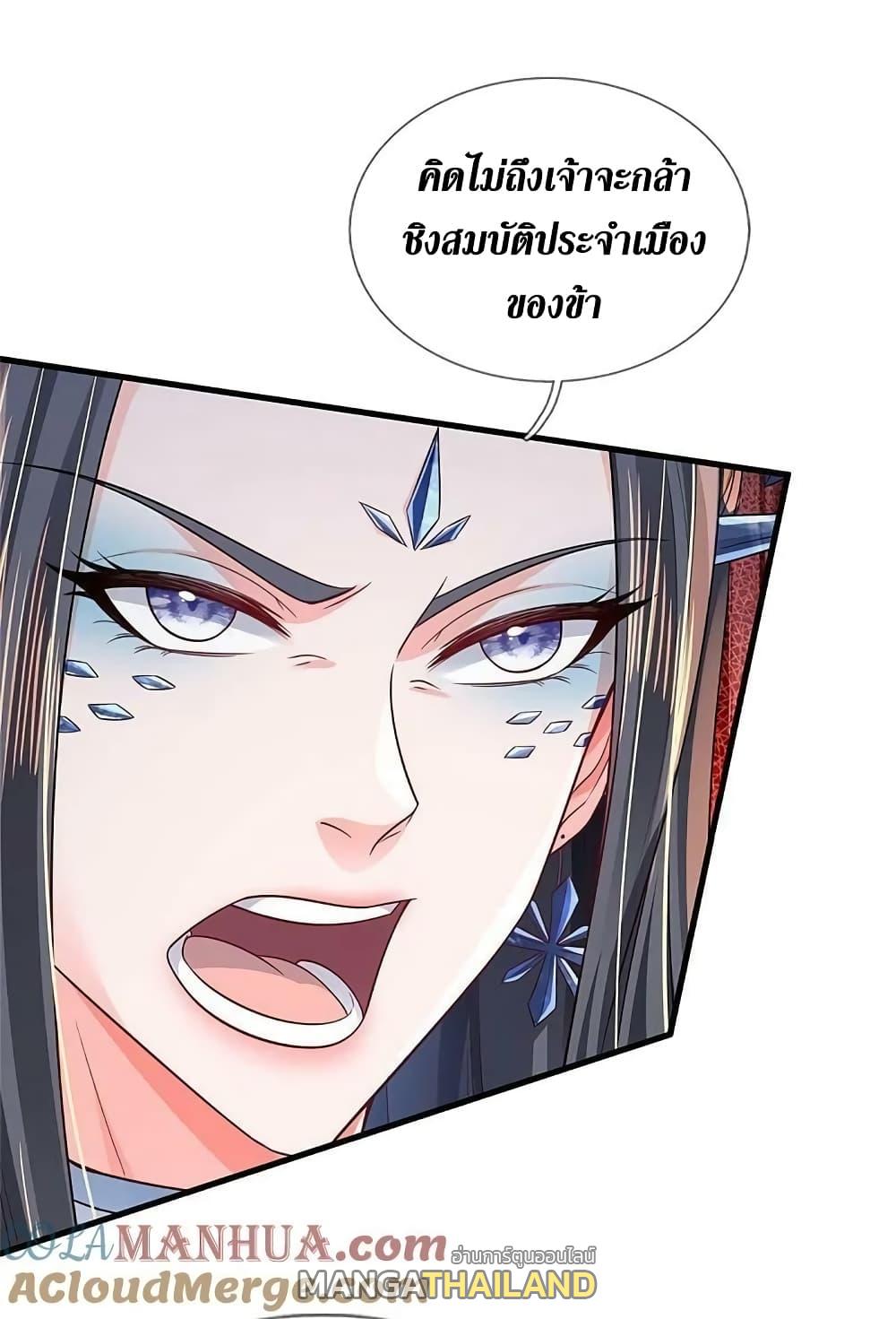 Sky Sword God ตอนที่ 624.1 แปลไทย รูปที่ 7
