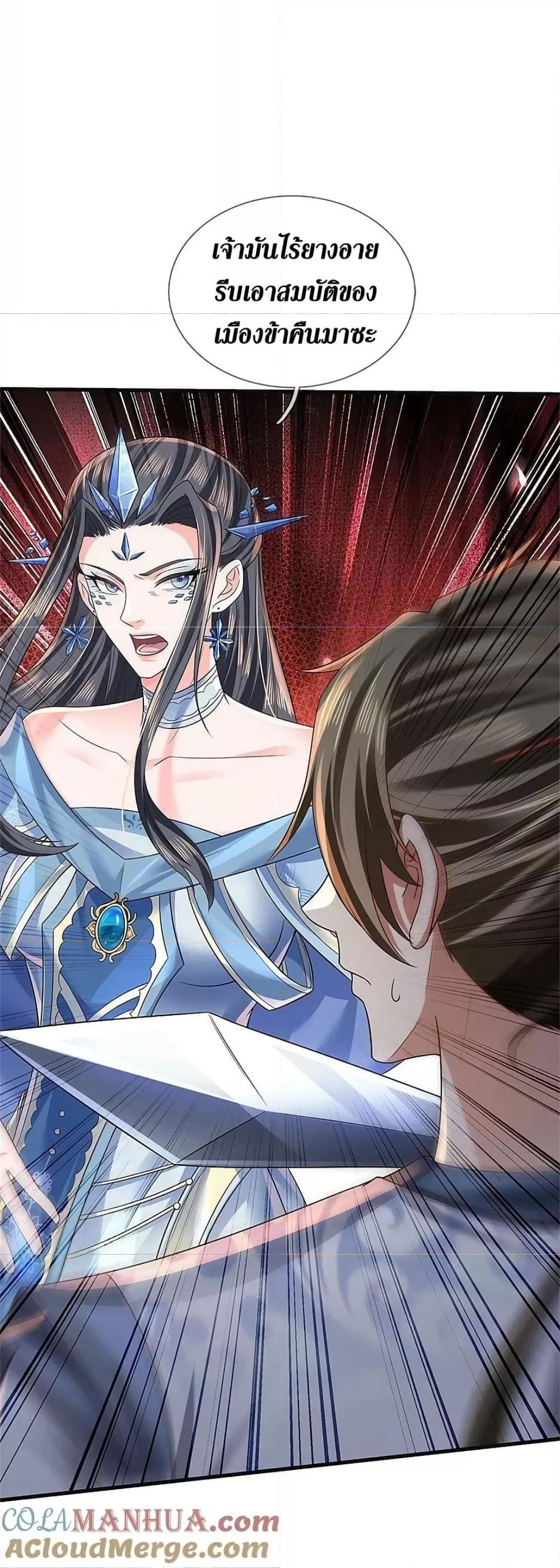 Sky Sword God ตอนที่ 624.1 แปลไทย รูปที่ 9