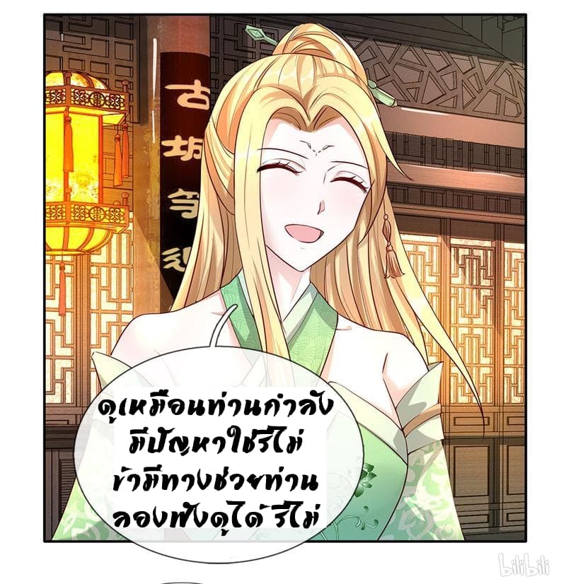 Sky Sword God ตอนที่ 65 แปลไทย รูปที่ 8