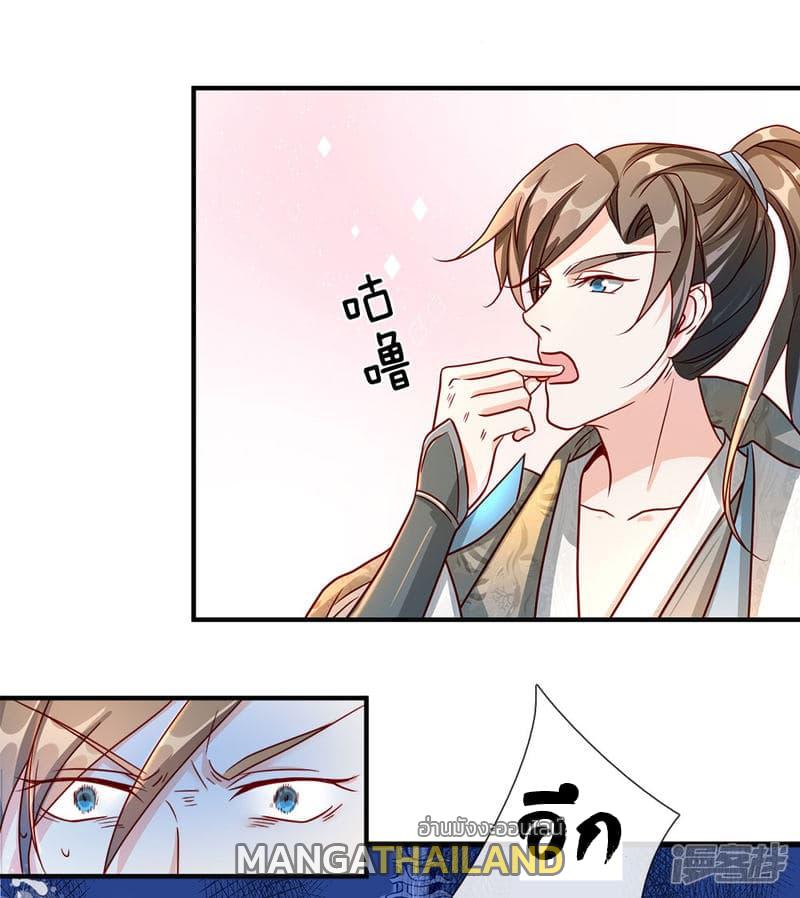 Sky Sword God ตอนที่ 68 แปลไทย รูปที่ 10