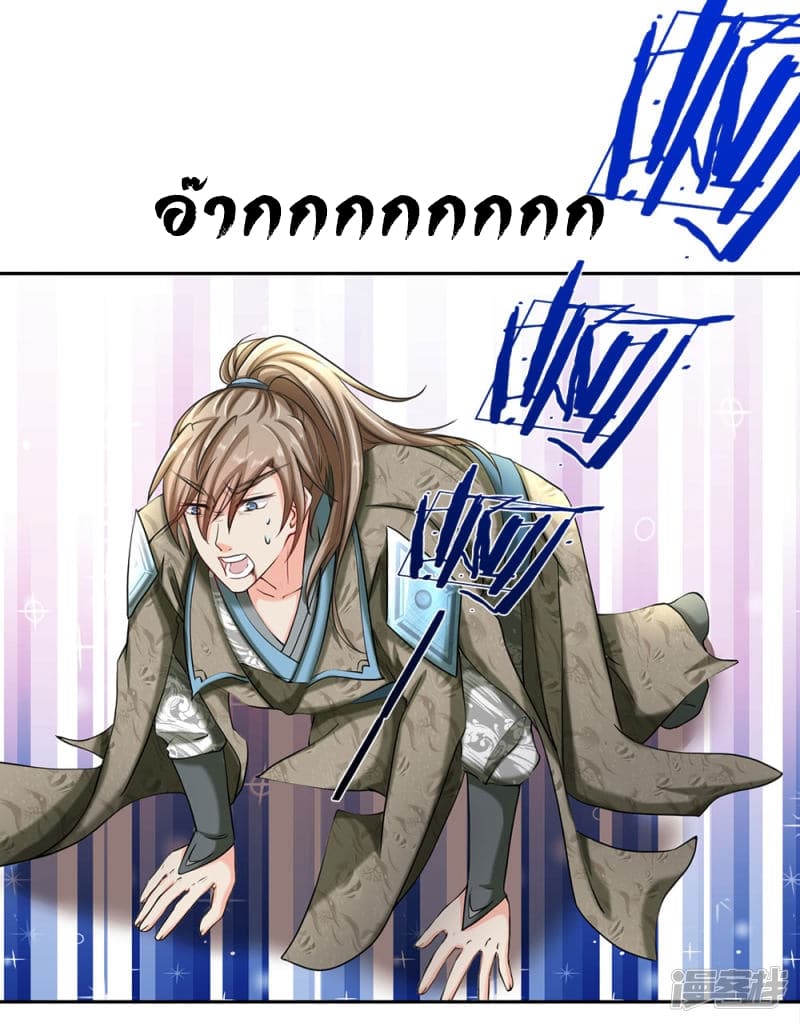 Sky Sword God ตอนที่ 68 แปลไทย รูปที่ 12