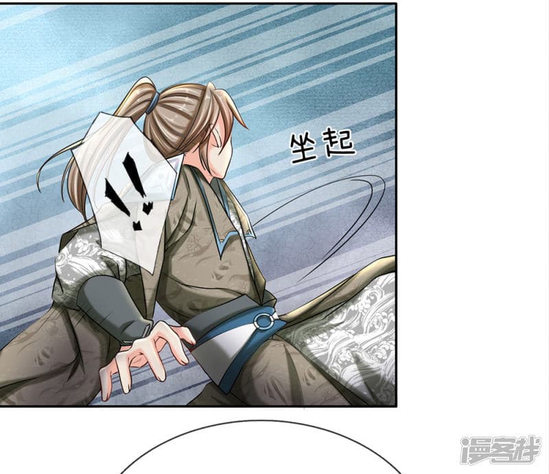 Sky Sword God ตอนที่ 68 แปลไทย รูปที่ 16